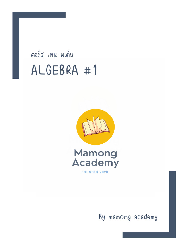 Algebra 1 Sheet | PDF