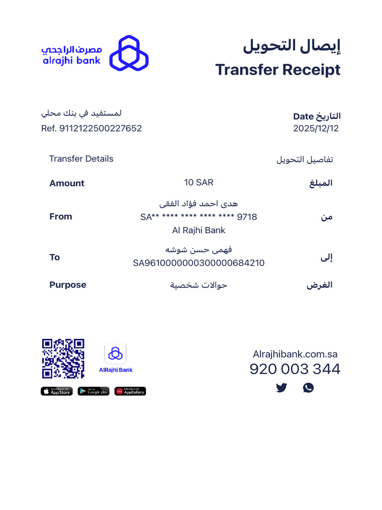 Transfer Receipt - Al Rajhi Bank | PDF