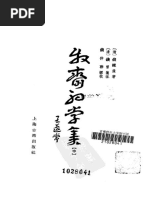 名著名译插图本) 往事与随想(中) (俄) 赫尔岑项星耀译| PDF