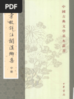 名著名译插图本) 往事与随想(中) (俄) 赫尔岑项星耀译| PDF