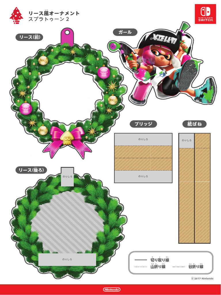 Splatoon2 | PDF