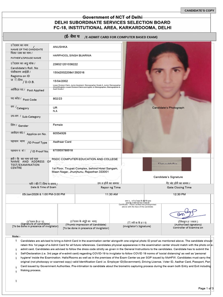 DSSSB Exam e-Admit Card Instructions | PDF | Identity Document