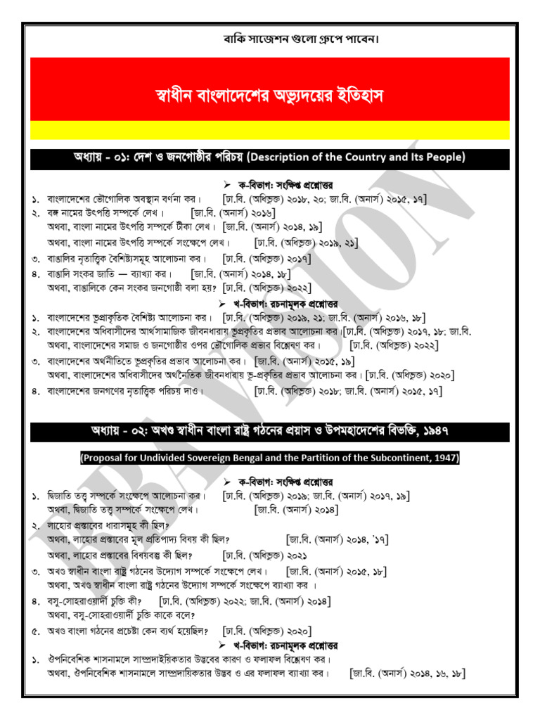 All Subjects Management Dept | PDF