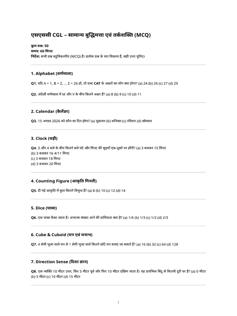 SSC CGL Reasoning Practice Question Paper (50 Questions) | PDF