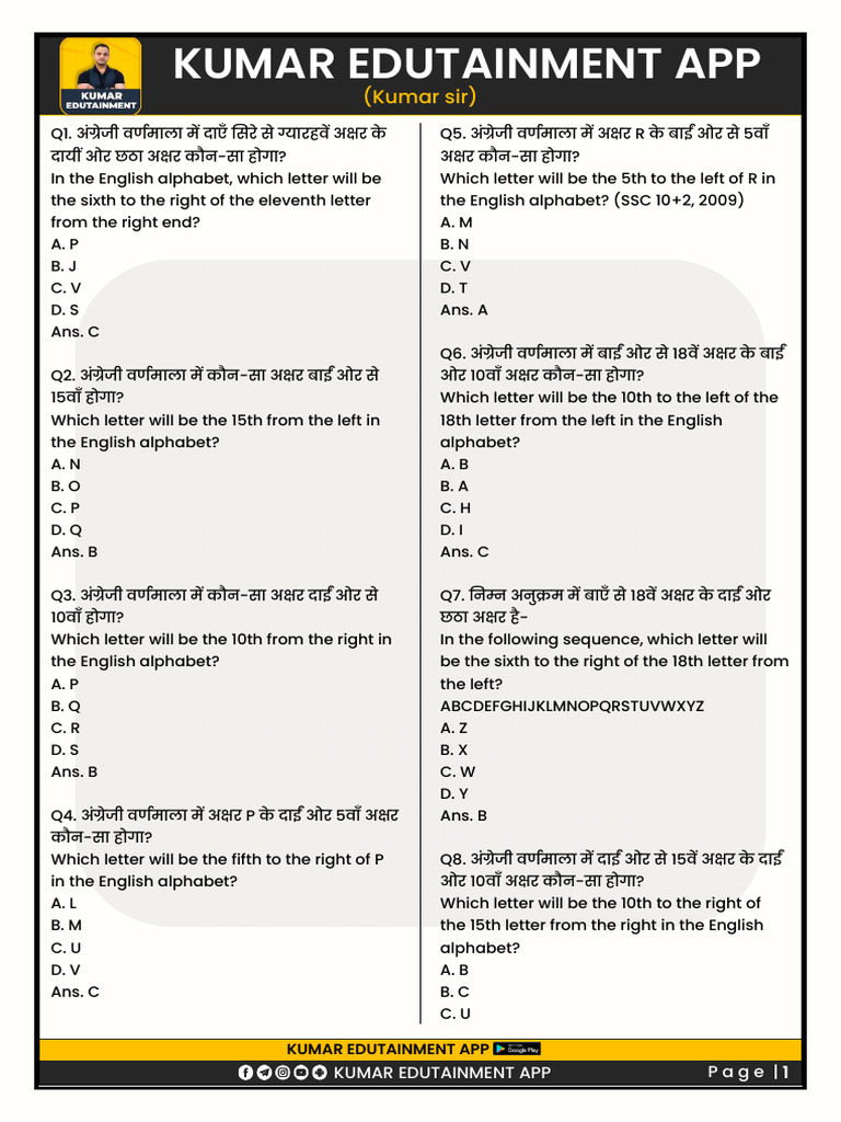 Kumar Edutainment App Kumar Edutainment App | PDF