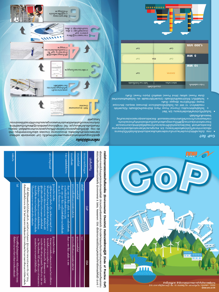 Cop | PDF