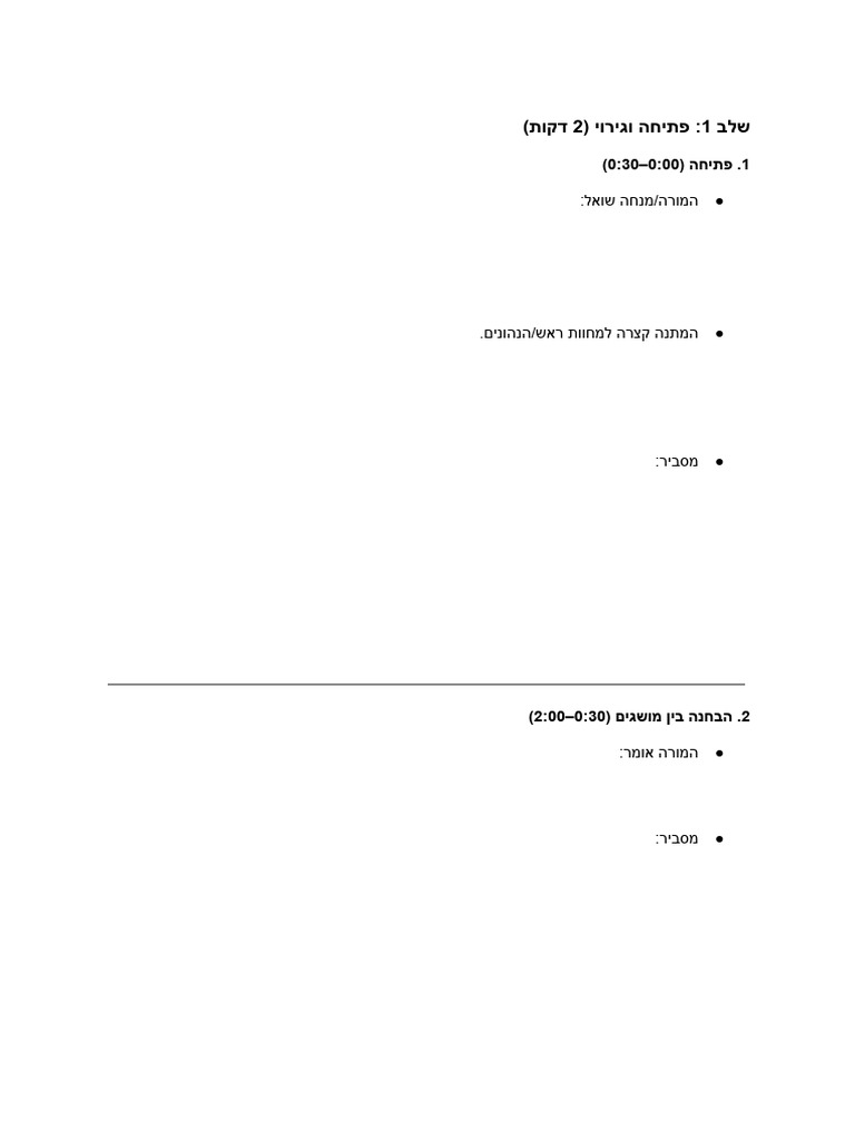 Untitled Document | PDF