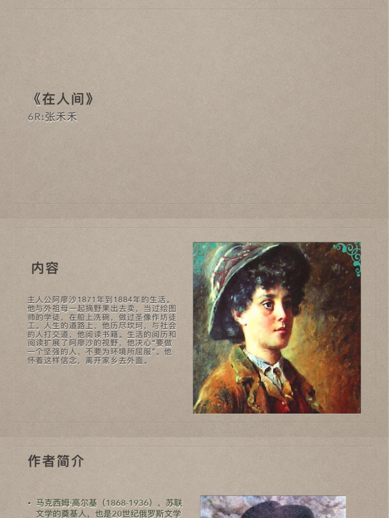 Uncategorized – 尾巴游记, image size:768x1024