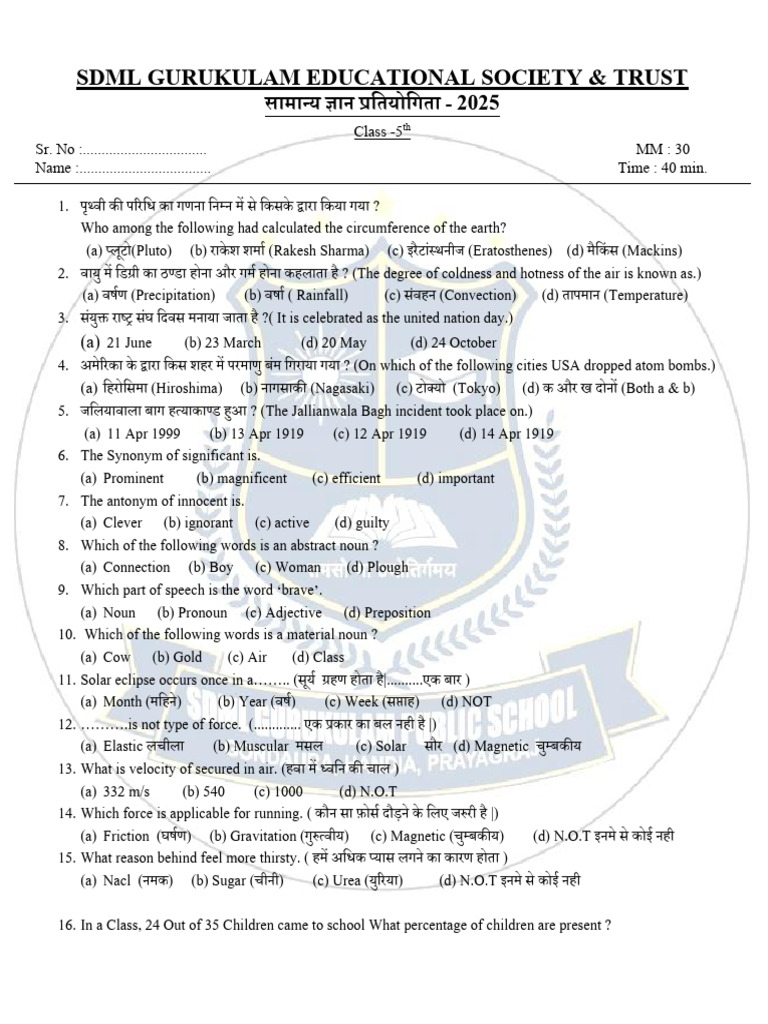 Class 5th | PDF