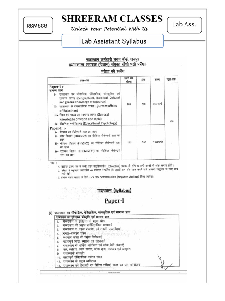 RSMSSB Lab Assistant Syllabus Guide | PDF