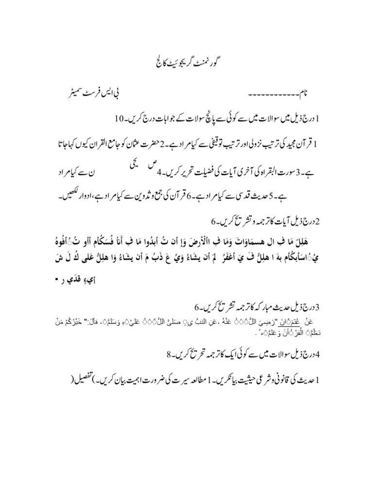 Paper Haroon SB 1 | PDF