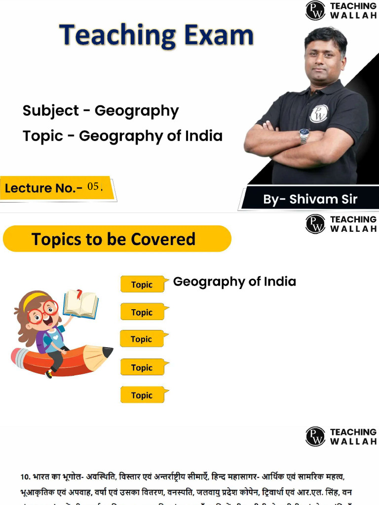 693014506049f6f85869eedf - ## - Geography of India 05 Class Notes | PDF