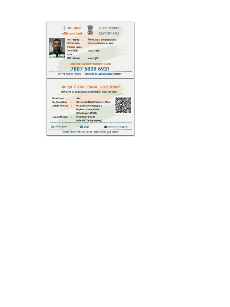 E Shram Card | PDF