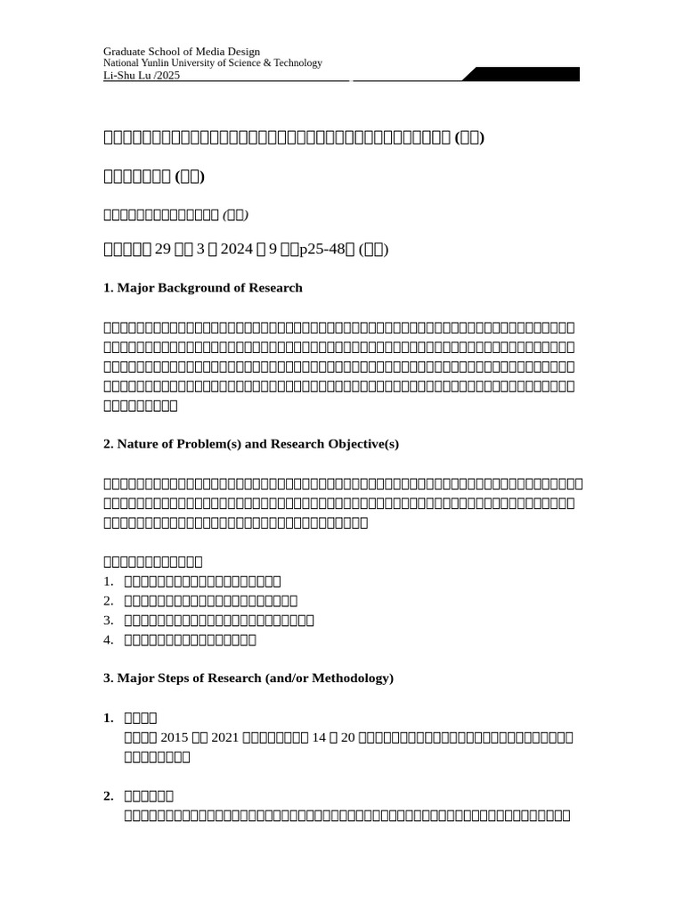 0923 Critical Form | PDF