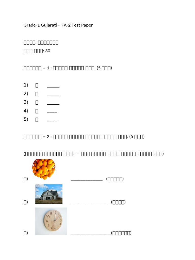 Guj Test | PDF