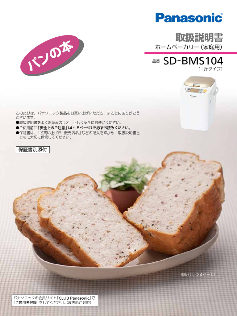SD bms104 01 | PDF