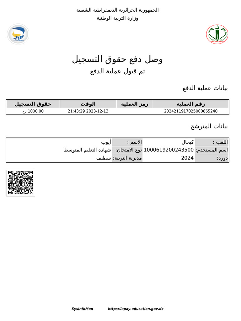 Recu 1000619200243500 Bem 2024 | PDF