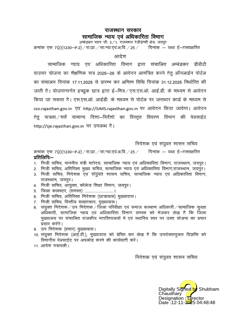 Rajasthan Government Document Summary | PDF