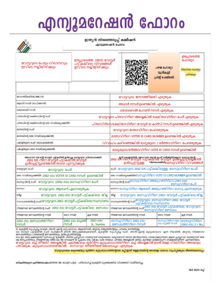 Enumeration Form | PDF