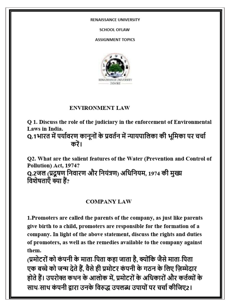 Assignment of 4th Sem | PDF