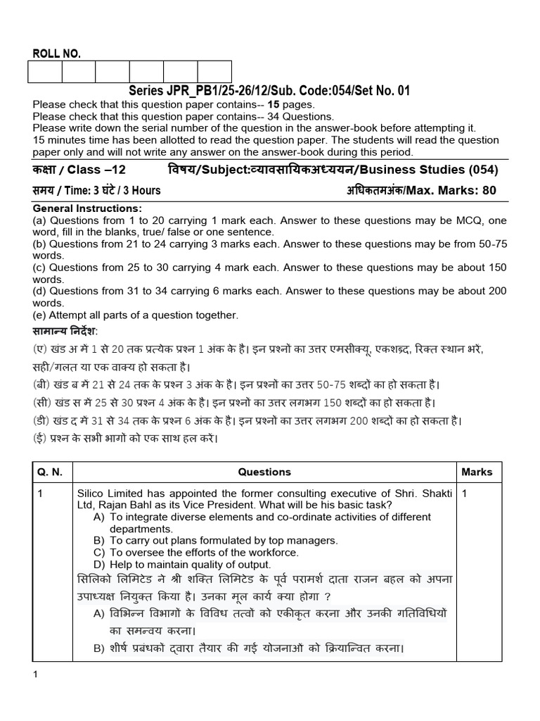 Series JPR - PB1/25-26/12/Sub. Code:054/Set No. 01 | PDF