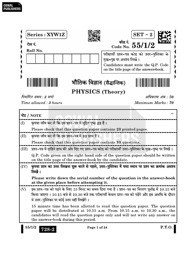 55 1 2 - Physics | PDF