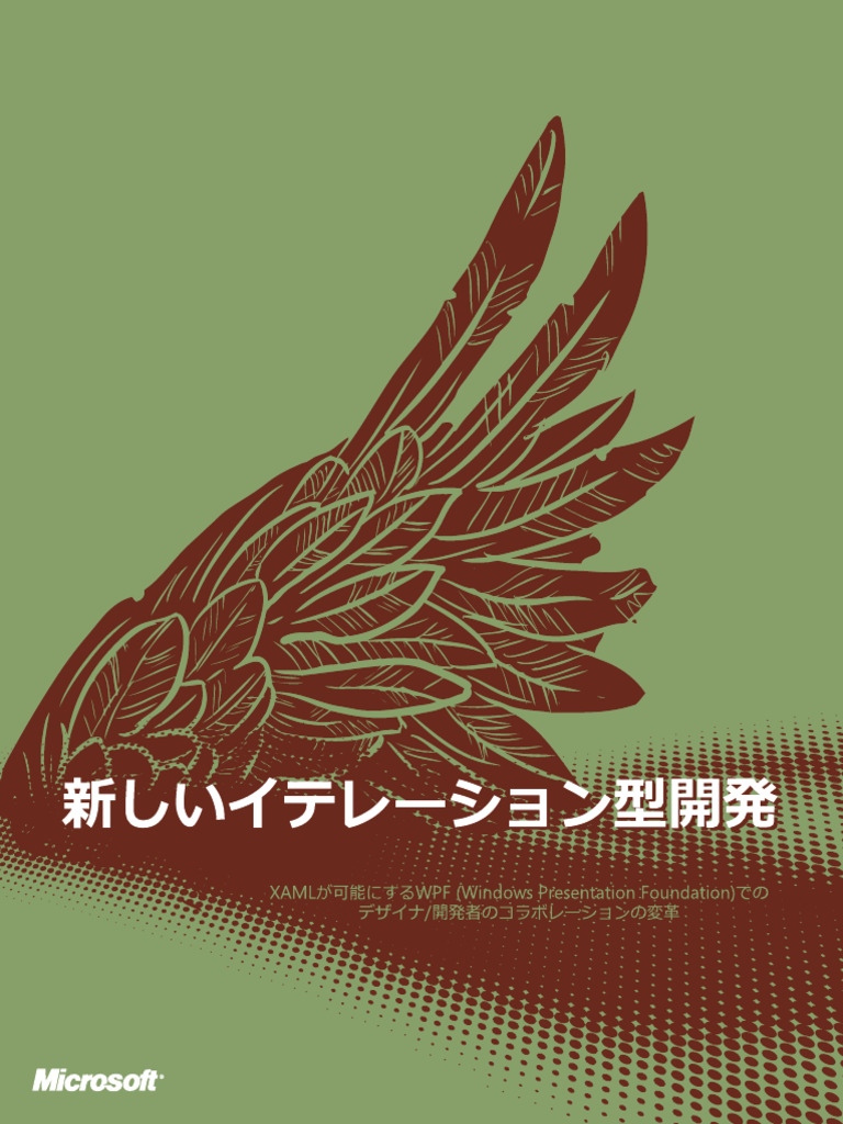 The New Iteration Ja | PDF | Extensible Application Markup Language ...