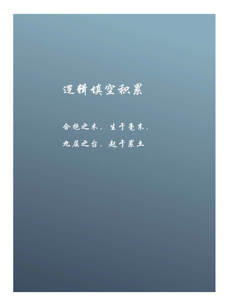 词语整理| PDF