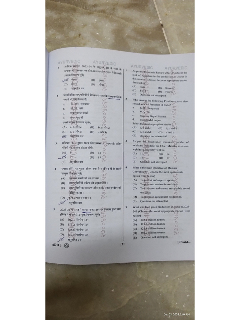 NHM Paper | PDF