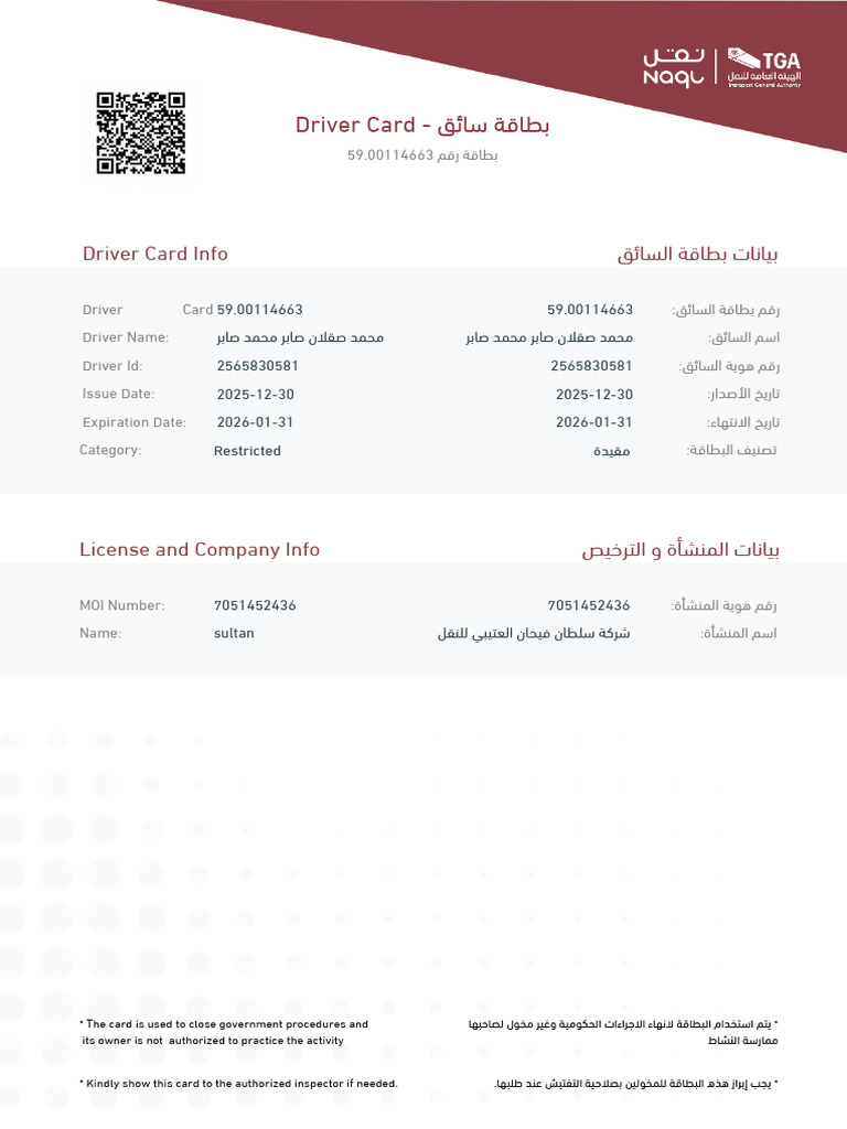 Driver Card Details and Regulations | PDF