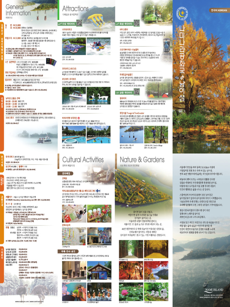 Nami Island | PDF