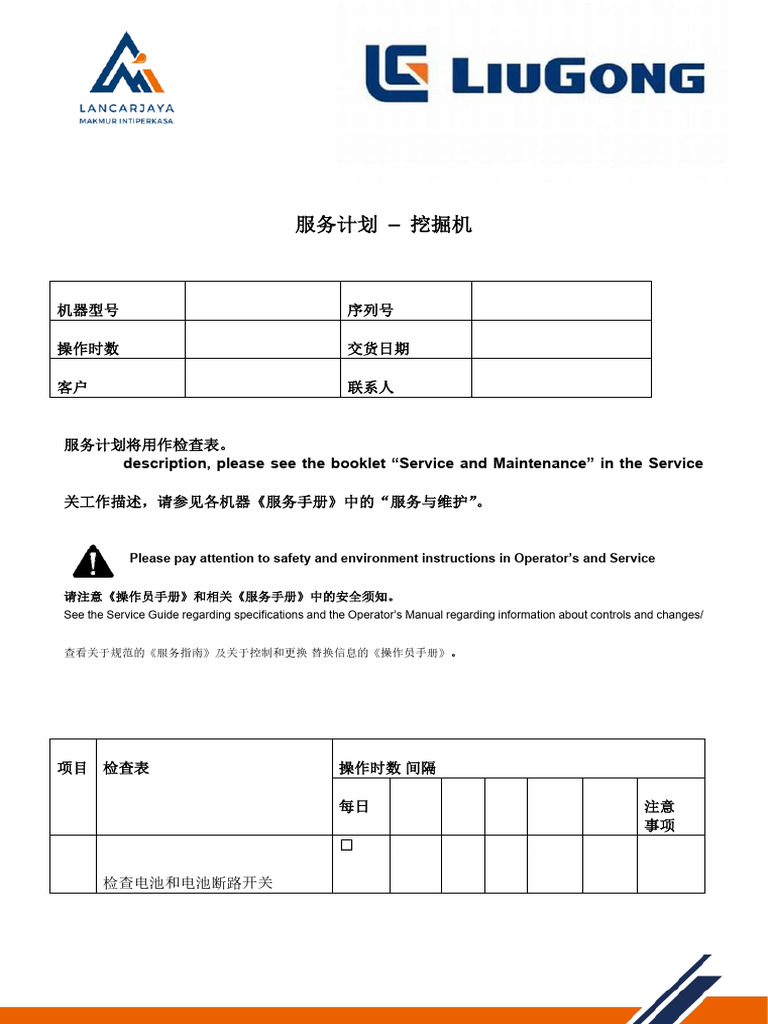 Service Programme Checklist-Excavator | PDF