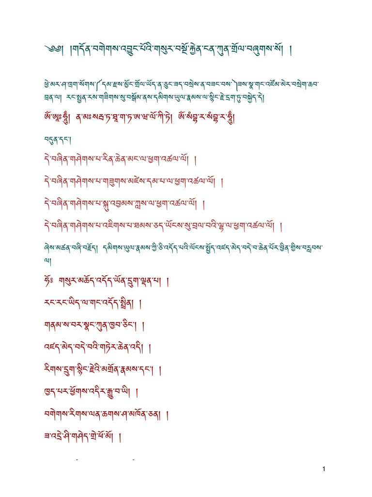 Sur Offering | PDF
