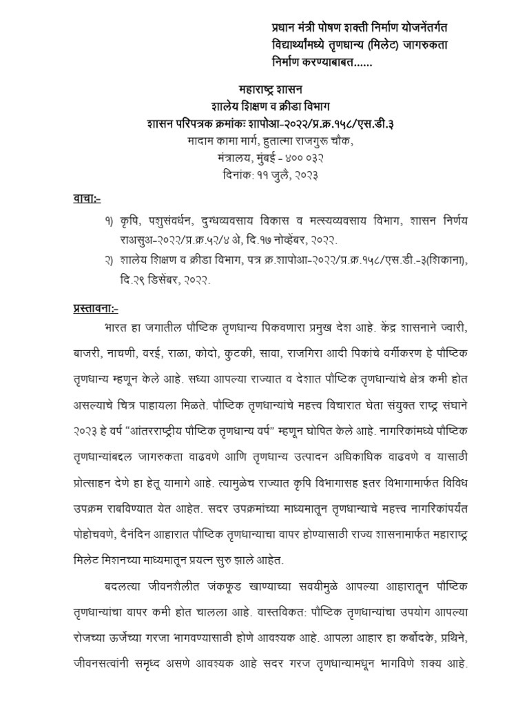 11-07-2023 तृणधान्या जागरुकता | PDF