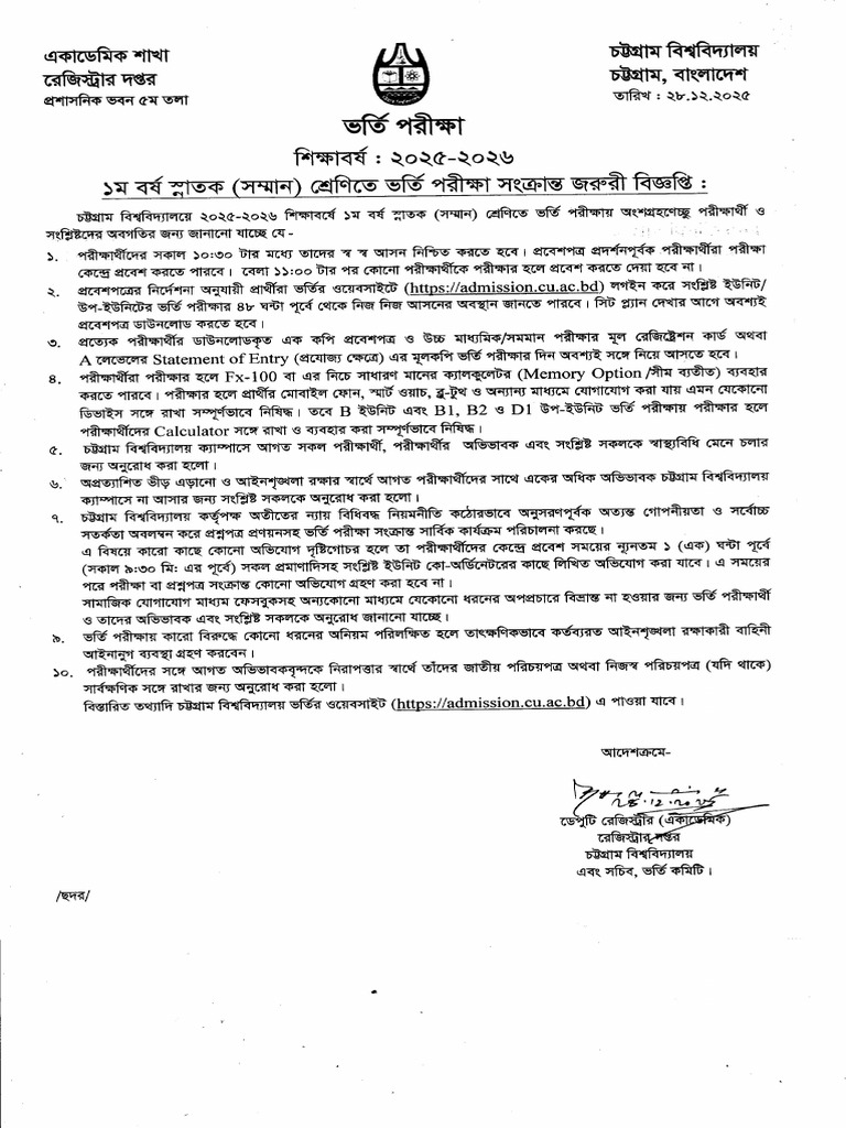 Admission-Notice-25-26-_29.12.25 | PDF