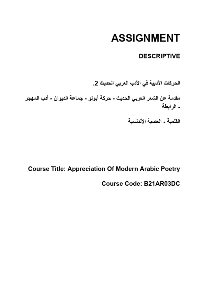Appreciation of Modern Arabic Poetry - D2 | PDF