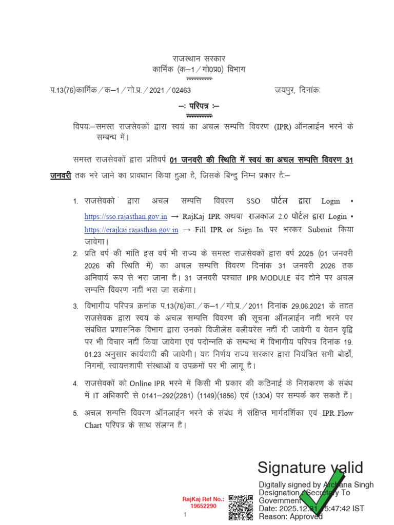 Circular Regarding Online Submission of IPR | PDF