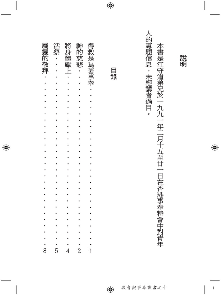J10 Int | PDF