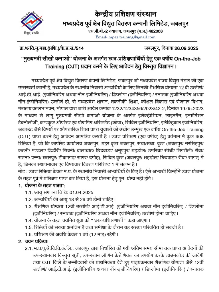 Career Mmsky Advertisement 2025 1 | PDF