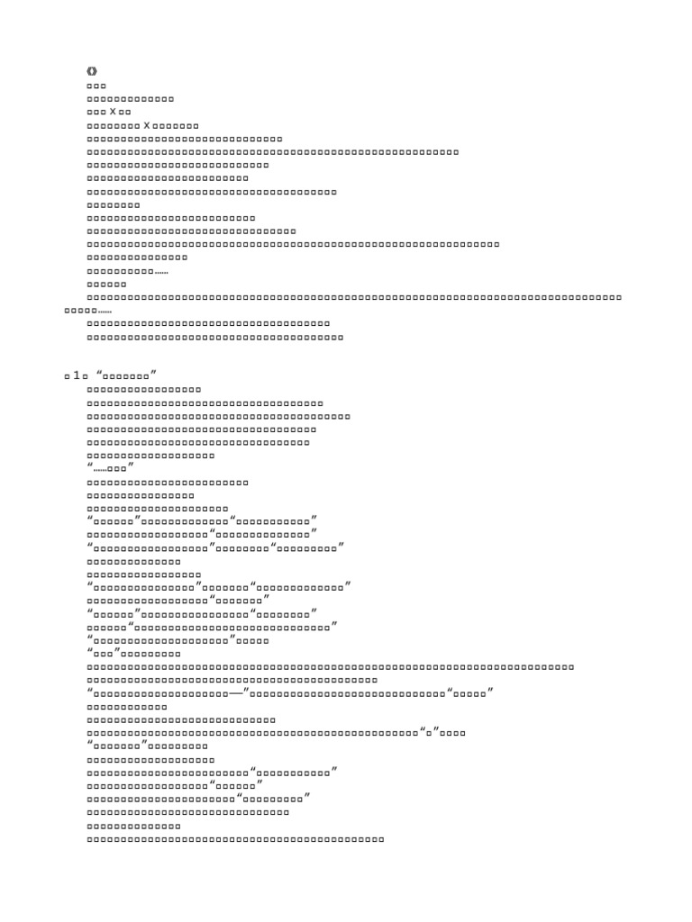 我的专属跟踪狂》作者：桃白百| PDF