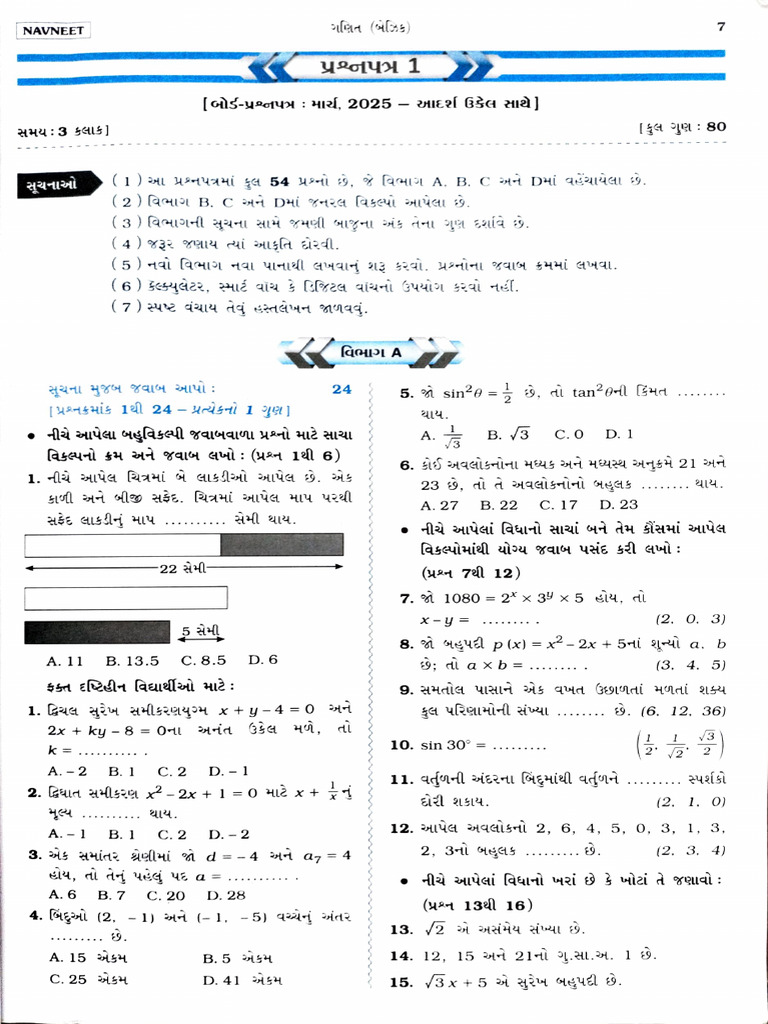 NAVNEET 2025 Exam Preparation Guide | PDF