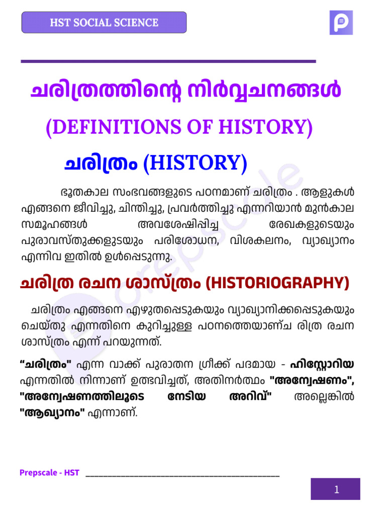 Definitions of History Lyst1724749263677 | PDF