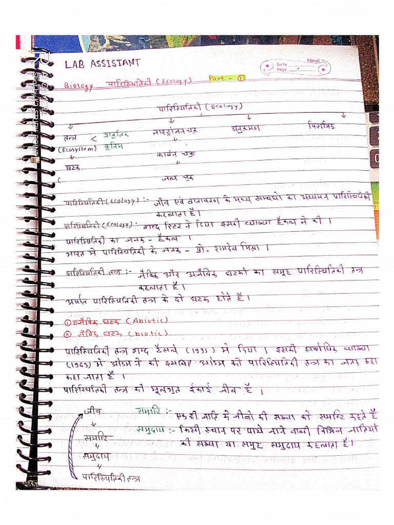 Lab Assistant Notes in Hindi | PDF