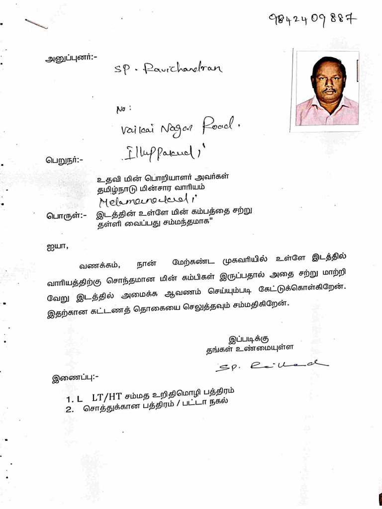 Ravichandran Ssi | PDF