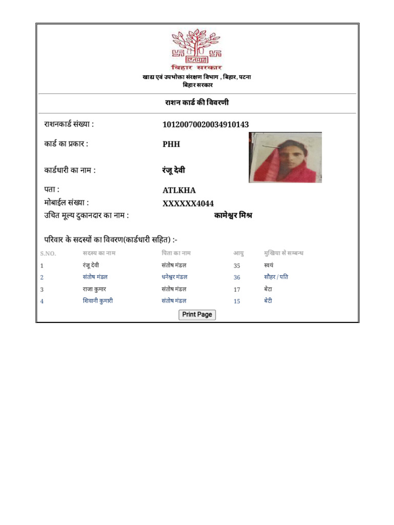 Rasan Card Santosh Mandal | PDF