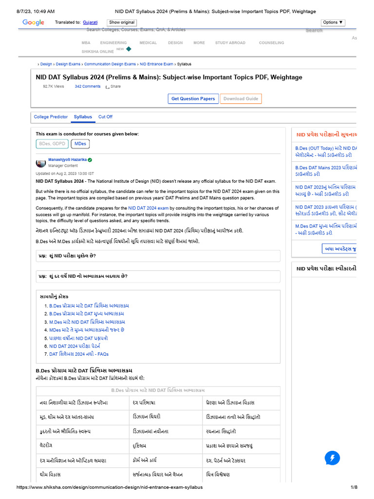 NID DAT Syllabus 2024 (Prelims & Mains) - Subject-Wise Important Topics ...