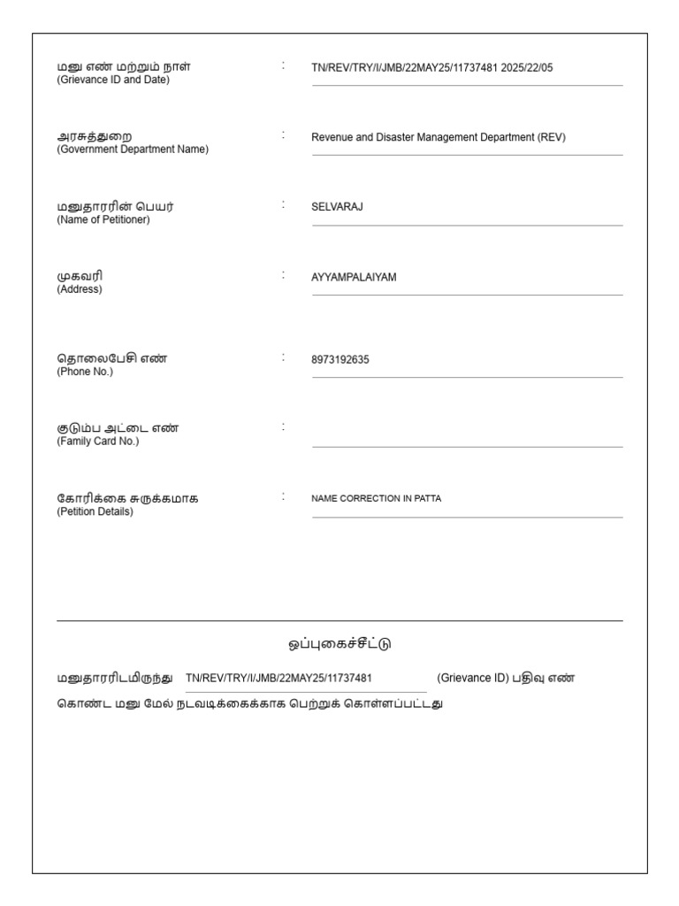 Selvaraj JMB | PDF