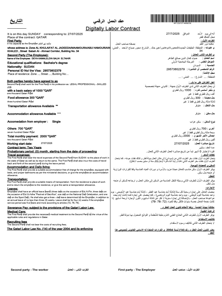 Employment Contract - Inside Qatar | PDF | Employment | Qatar