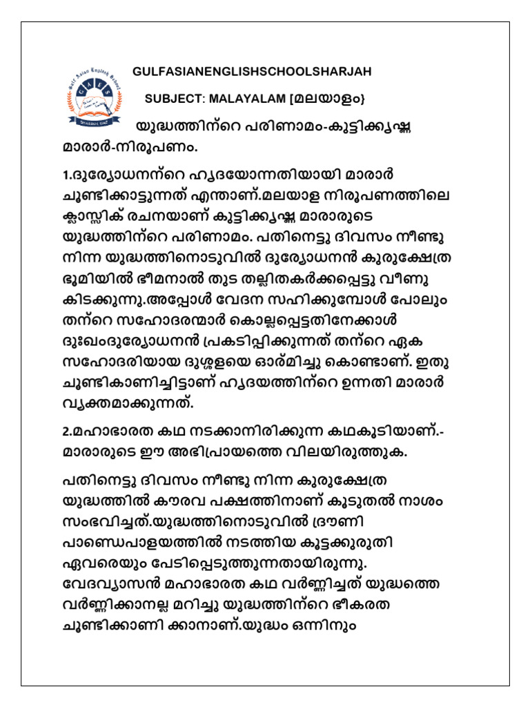 Yudham Notes | PDF