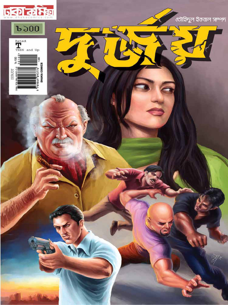 Durjoy 1684779333 | PDF